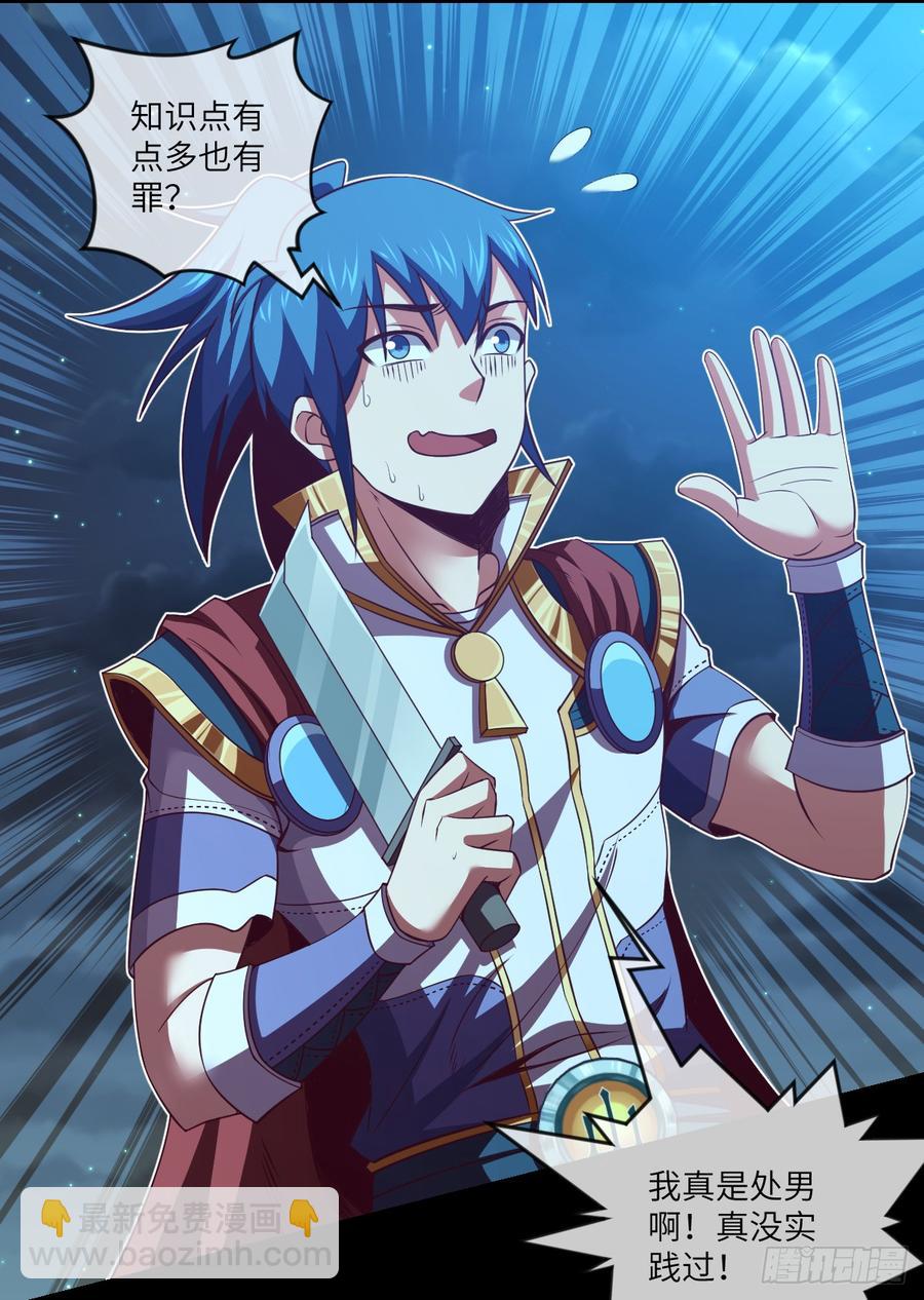 火焰&middot;男人的浪漫-第70话