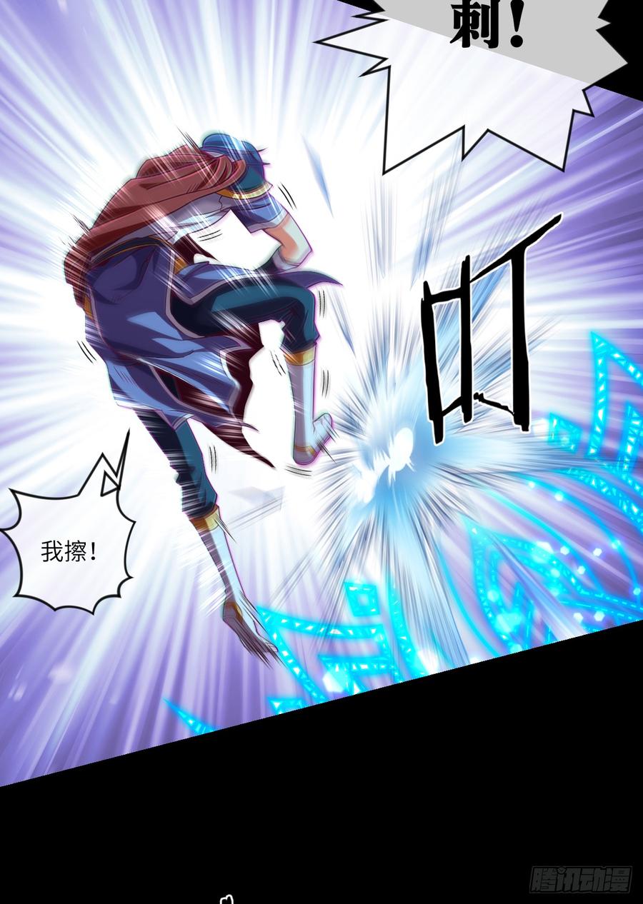 火焰&middot;男人的浪漫-第70话