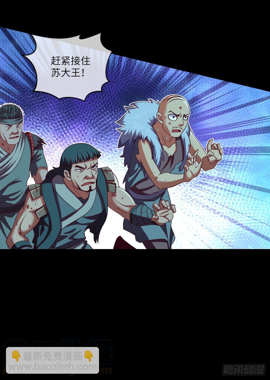 火焰&middot;男人的浪漫-第70话