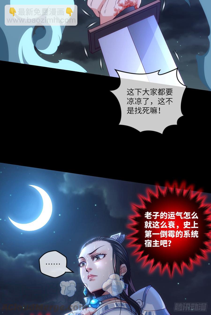 火焰&middot;男人的浪漫-第70话