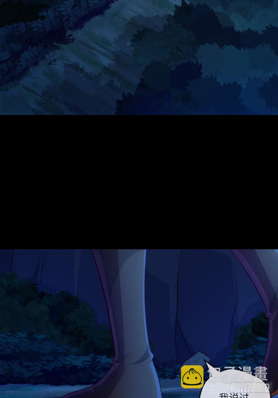 火焰&middot;男人的浪漫-第70话