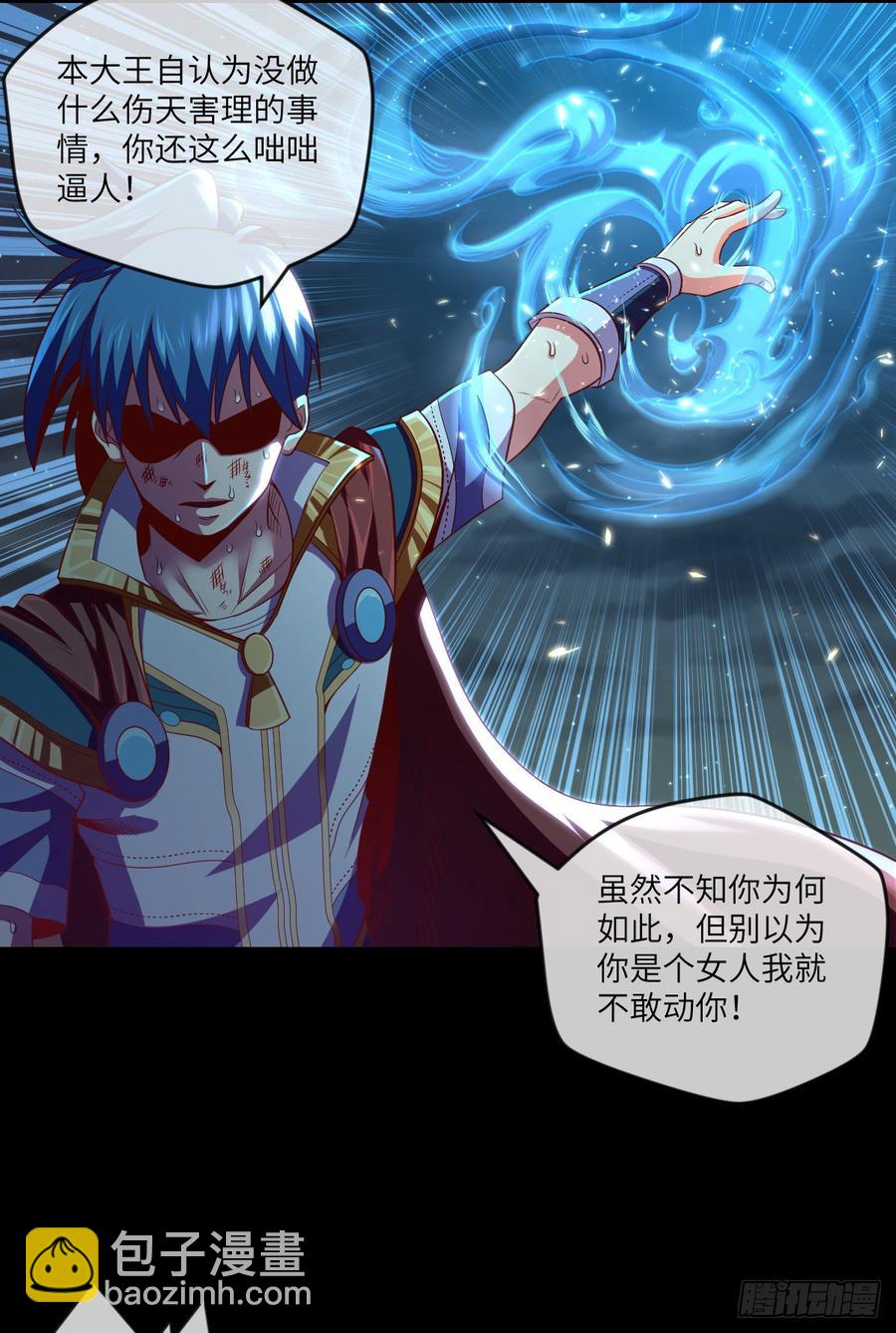 火焰&middot;男人的浪漫-第70话