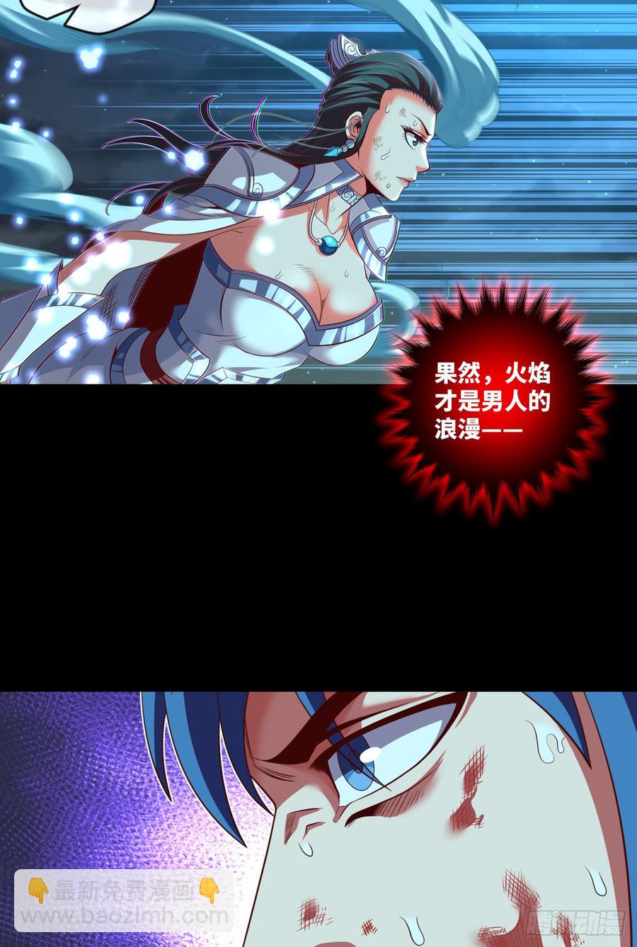 火焰&middot;男人的浪漫-第70话