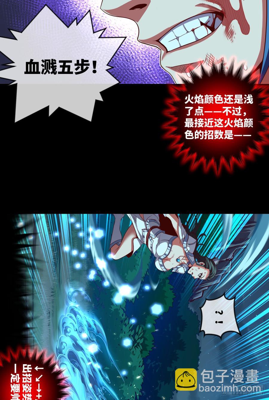 火焰&middot;男人的浪漫-第70话