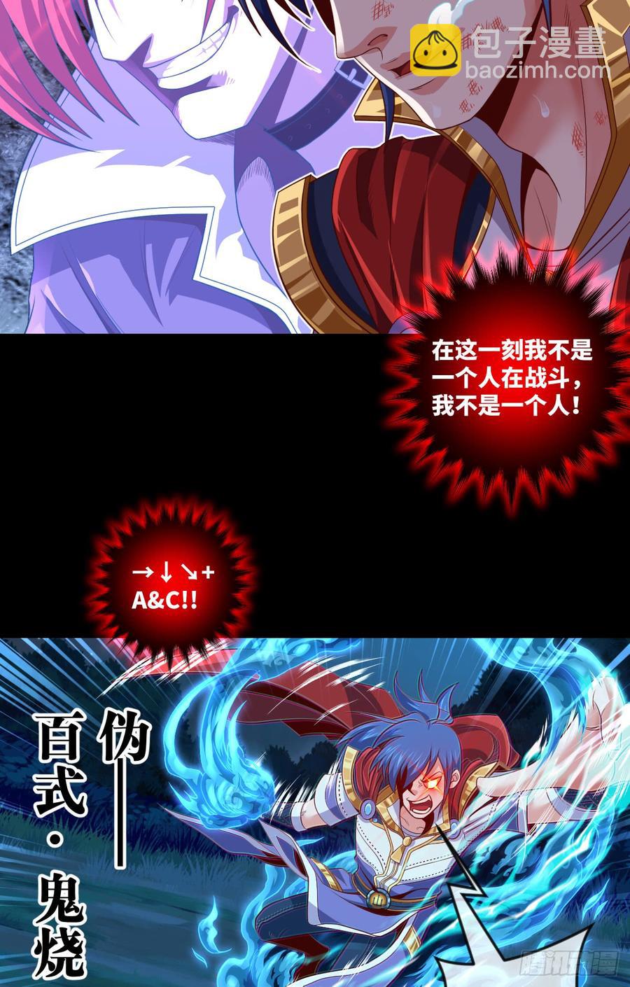 火焰&middot;男人的浪漫-第70话