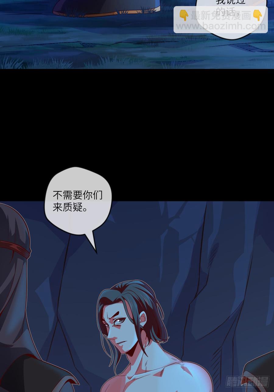 火焰&middot;男人的浪漫-第70话