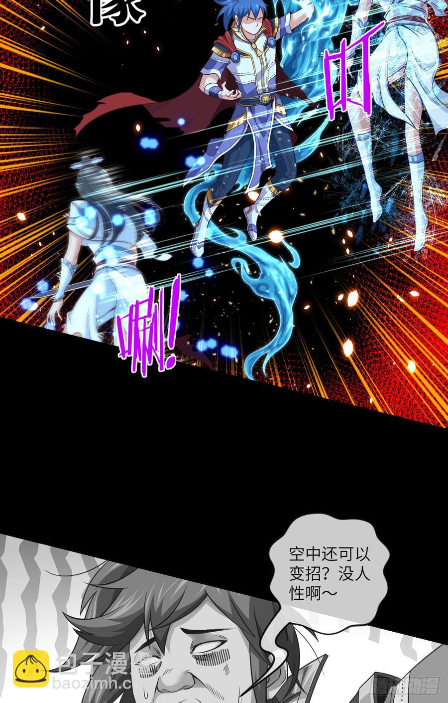 火焰&middot;男人的浪漫-第70话