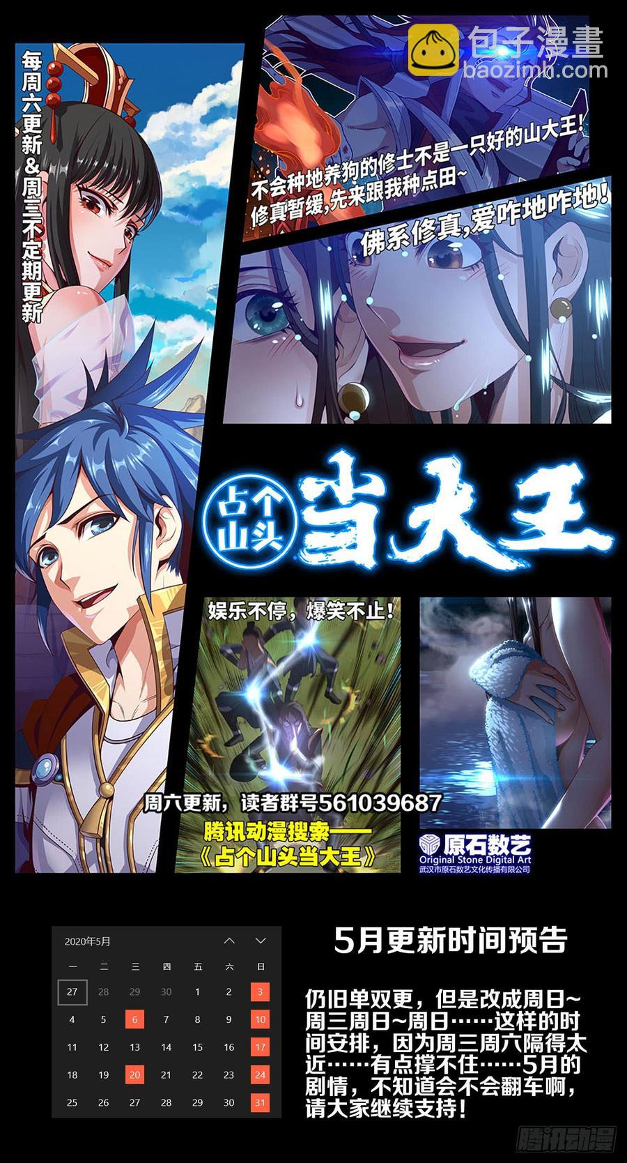 火焰&middot;男人的浪漫-第70话