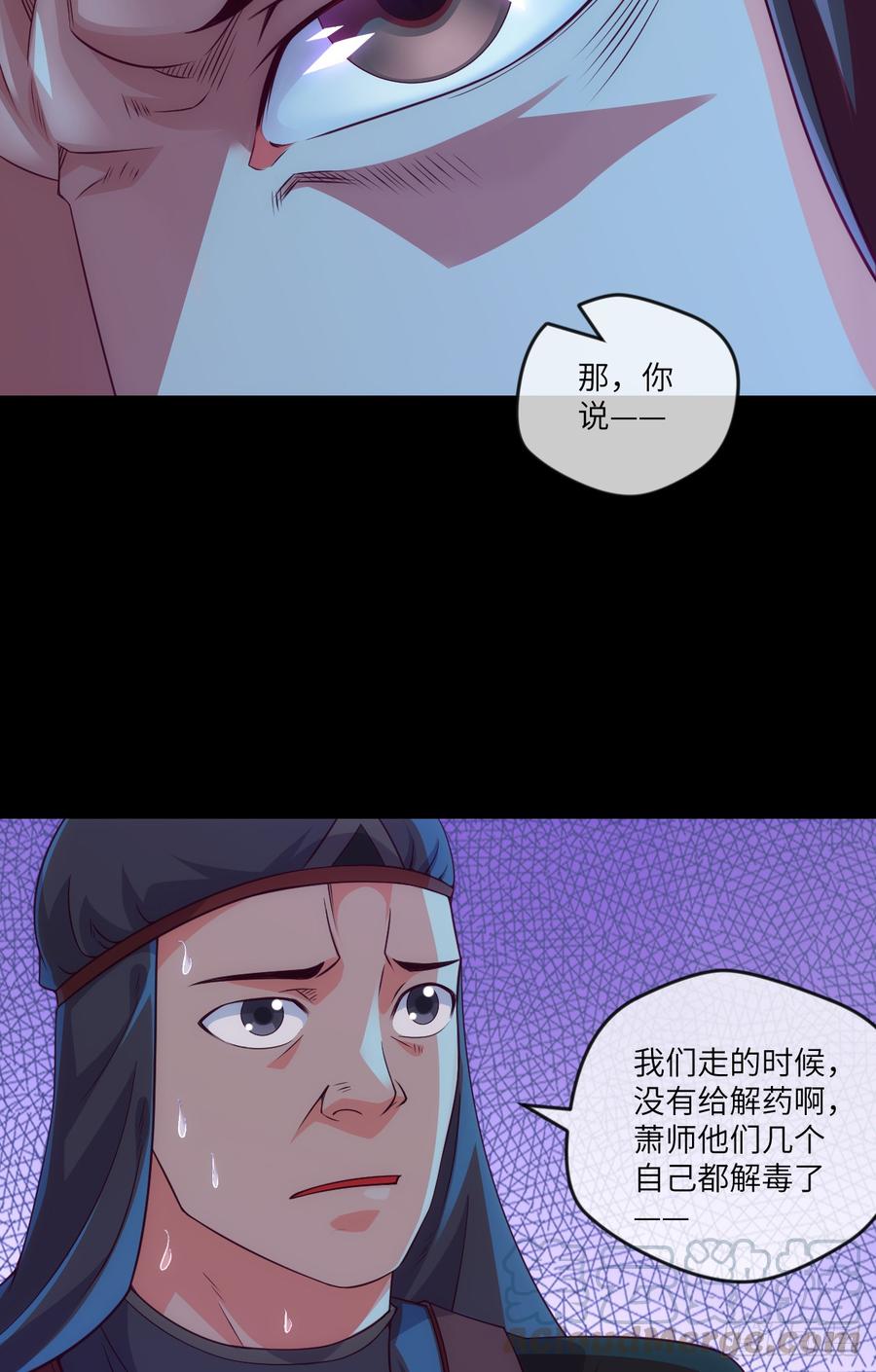 火焰&middot;男人的浪漫-第70话