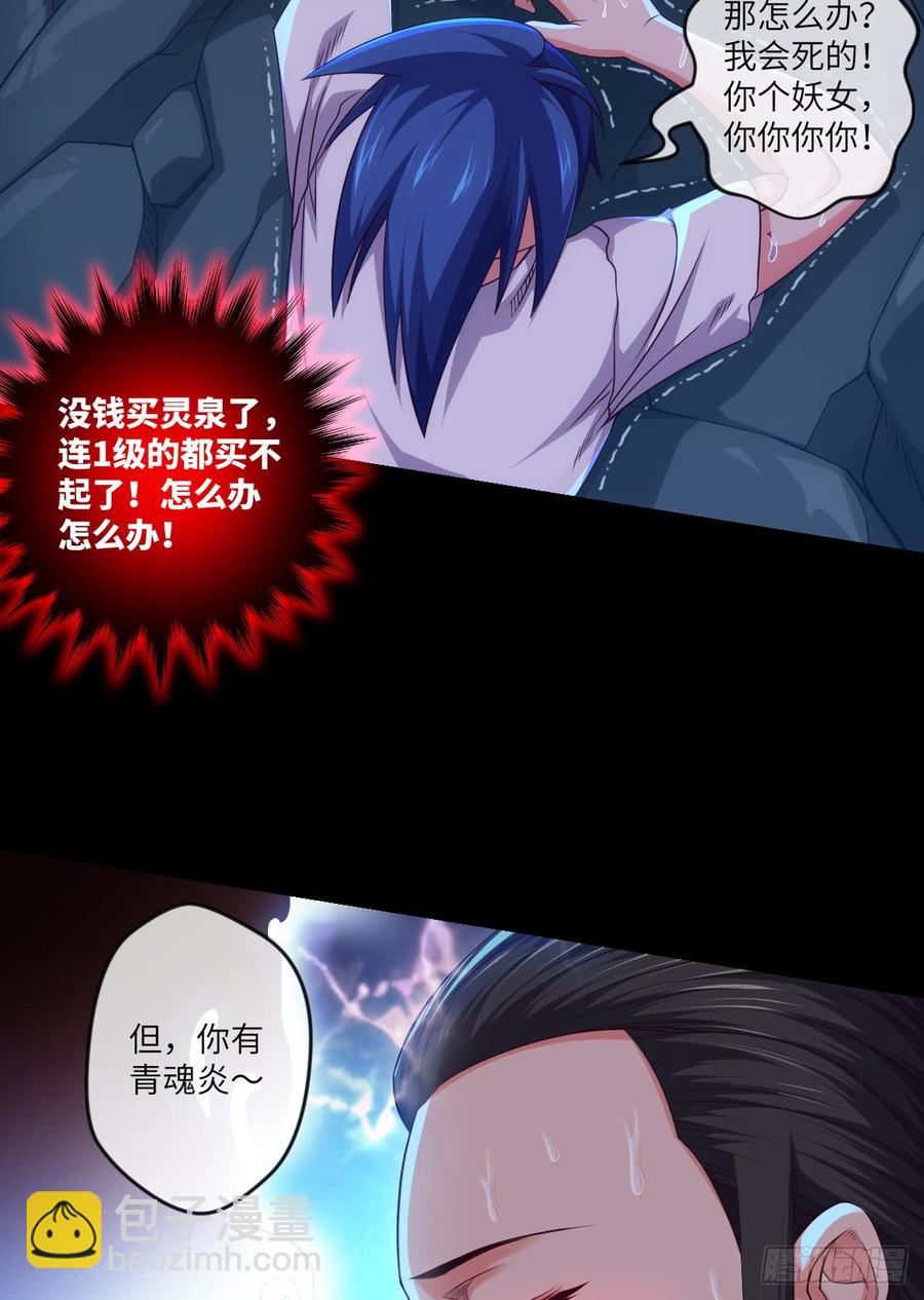 太&hellip;刺激了!-第72话