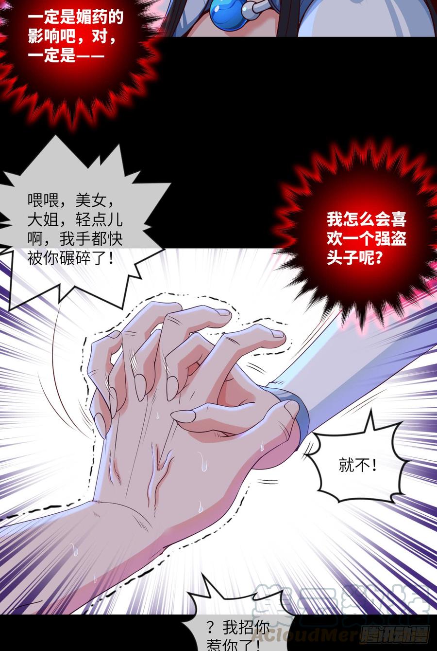 太&hellip;刺激了!-第72话