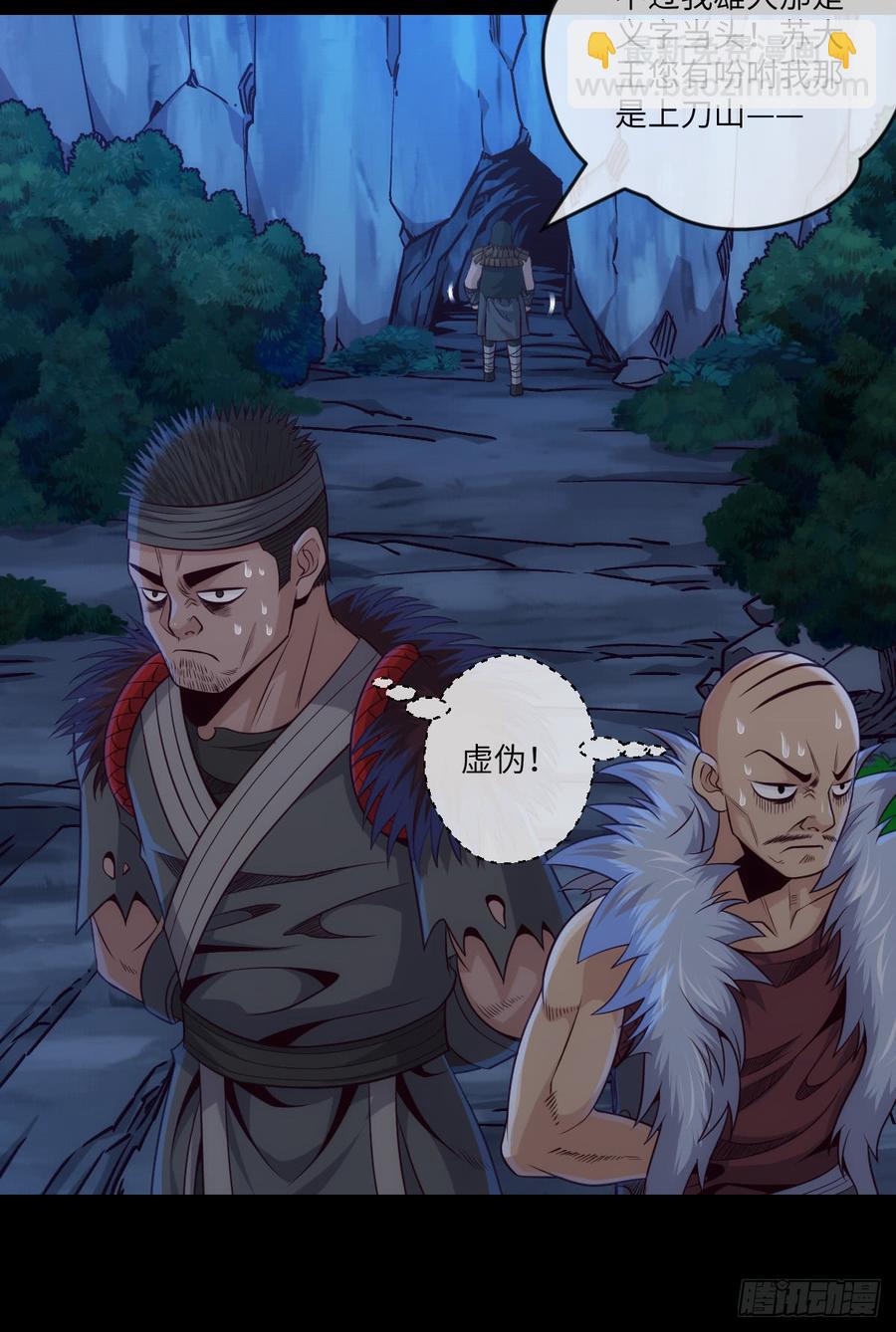 太&hellip;刺激了!-第72话