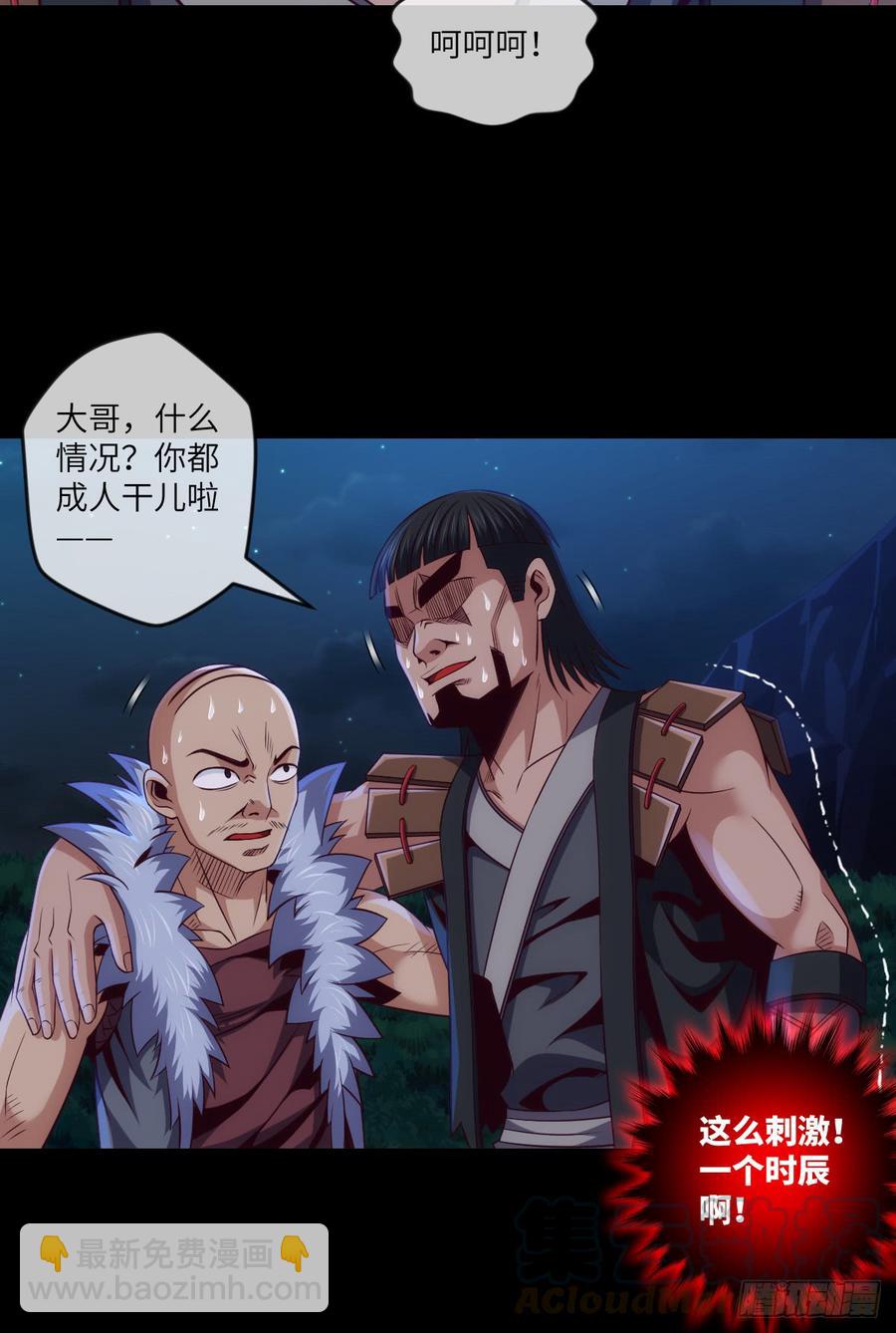 太&hellip;刺激了!-第72话