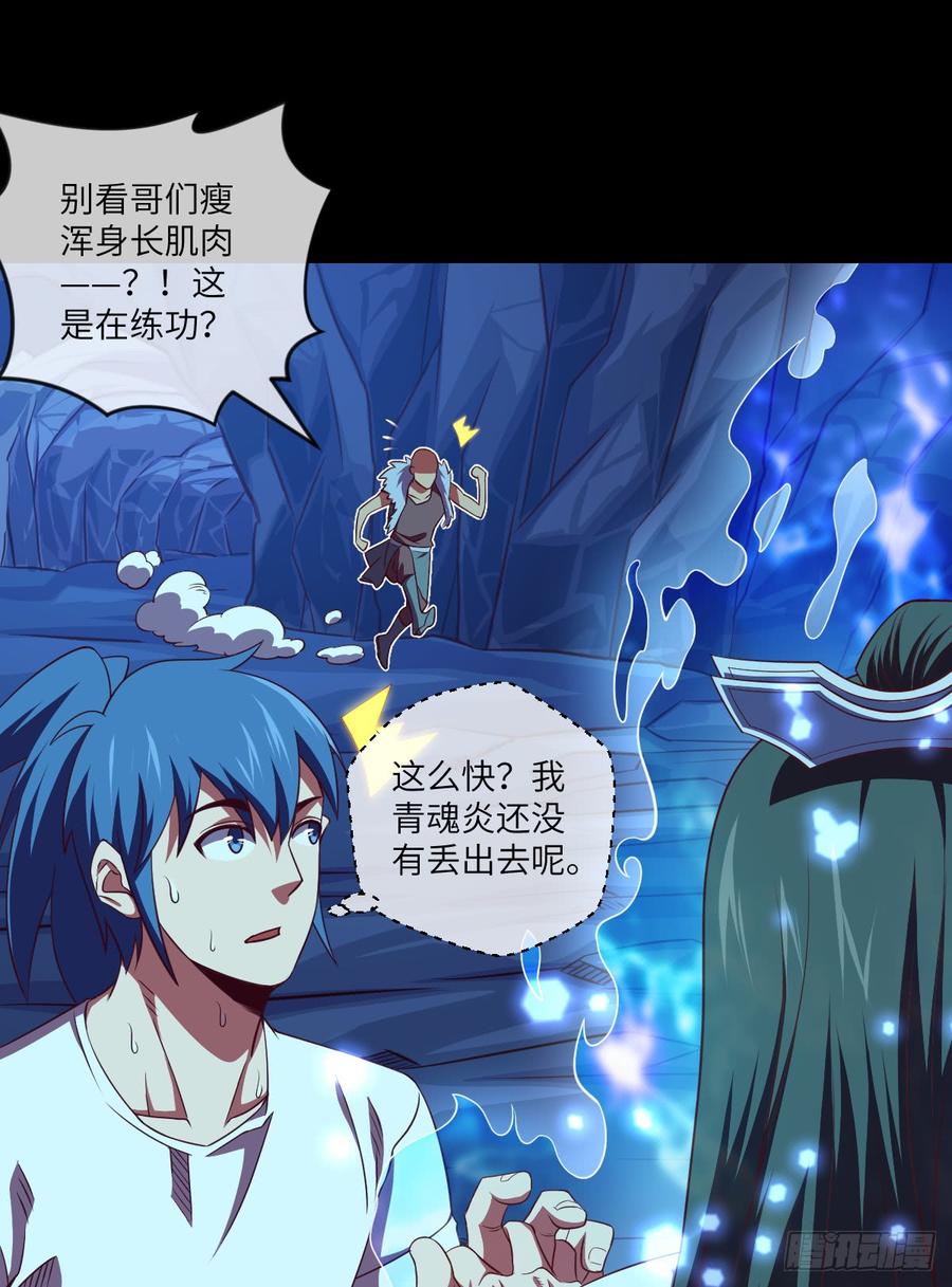 太&hellip;刺激了!-第72话