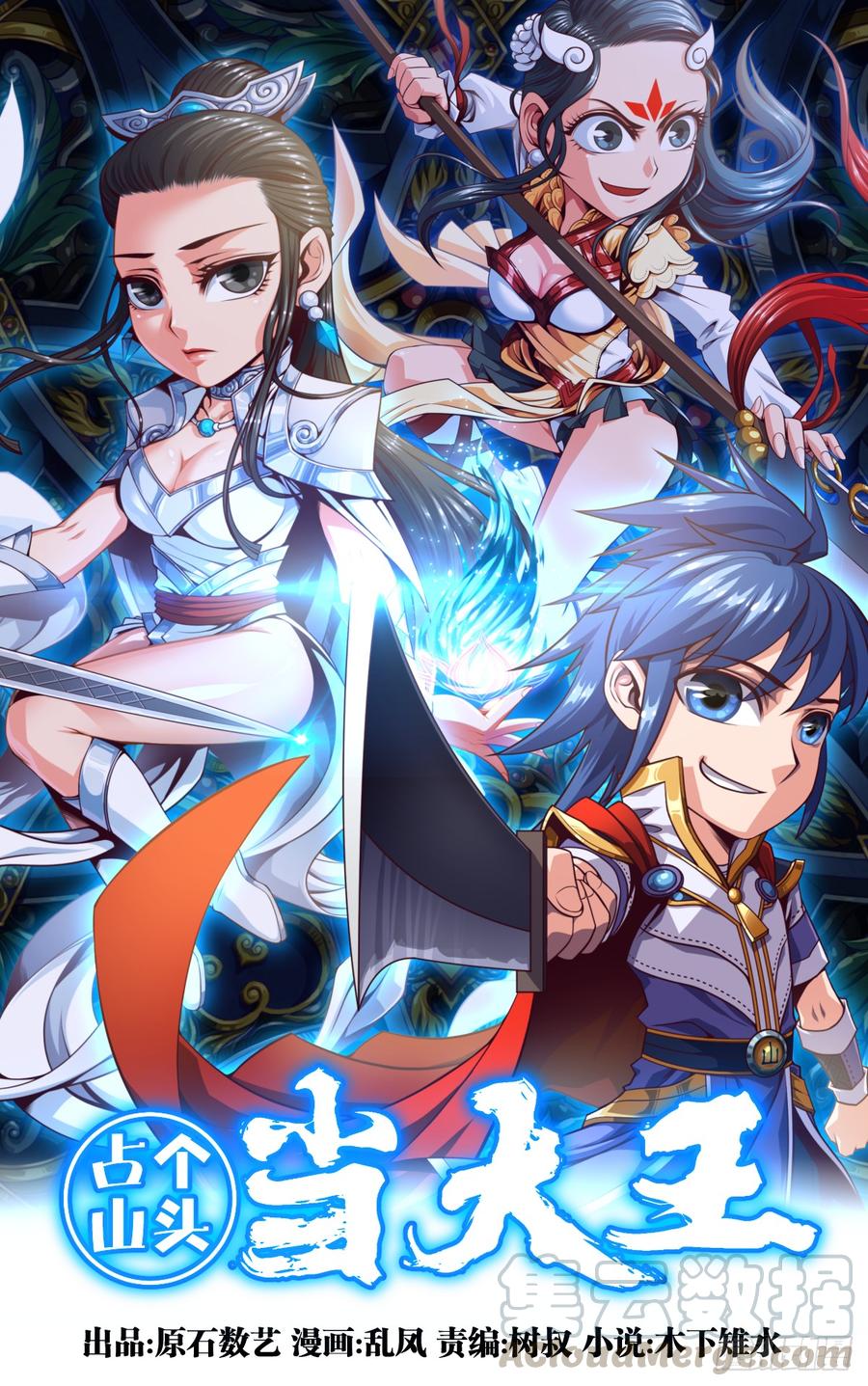 大王山&ldquo;和面&rdquo;专属功法-第76话