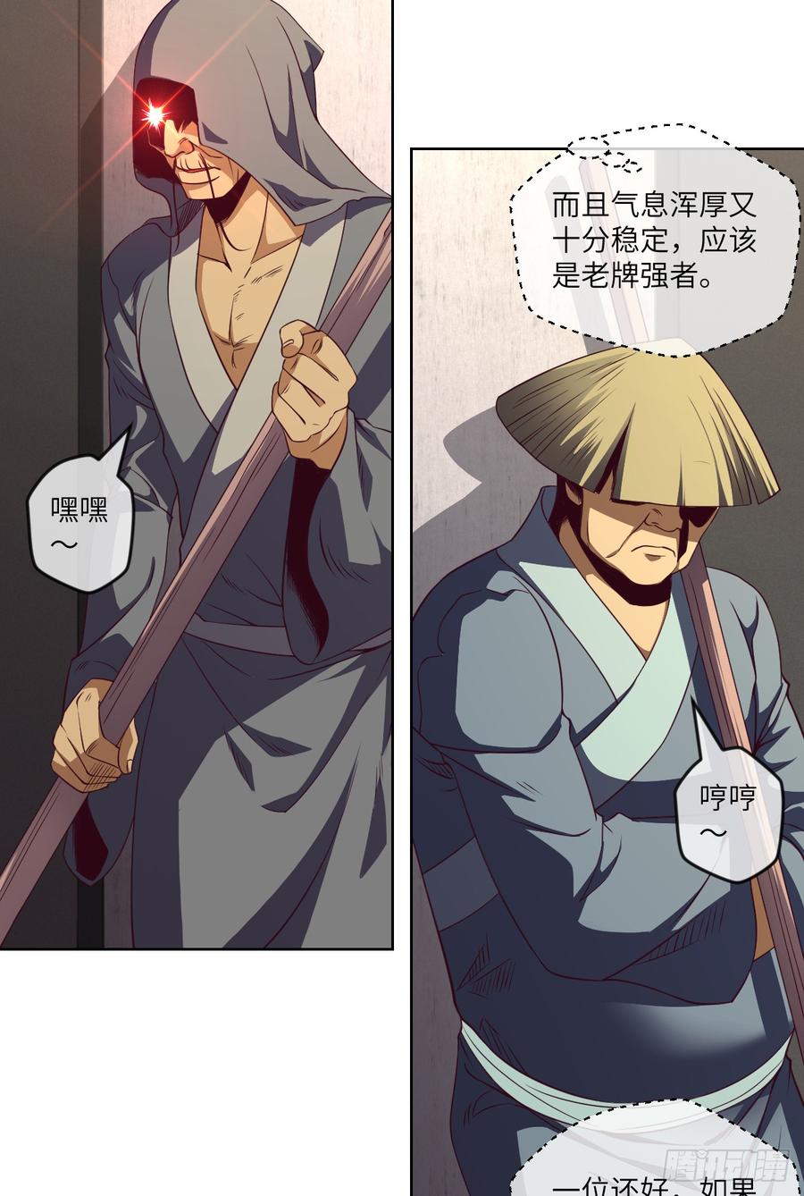 大王山&ldquo;和面&rdquo;专属功法-第76话