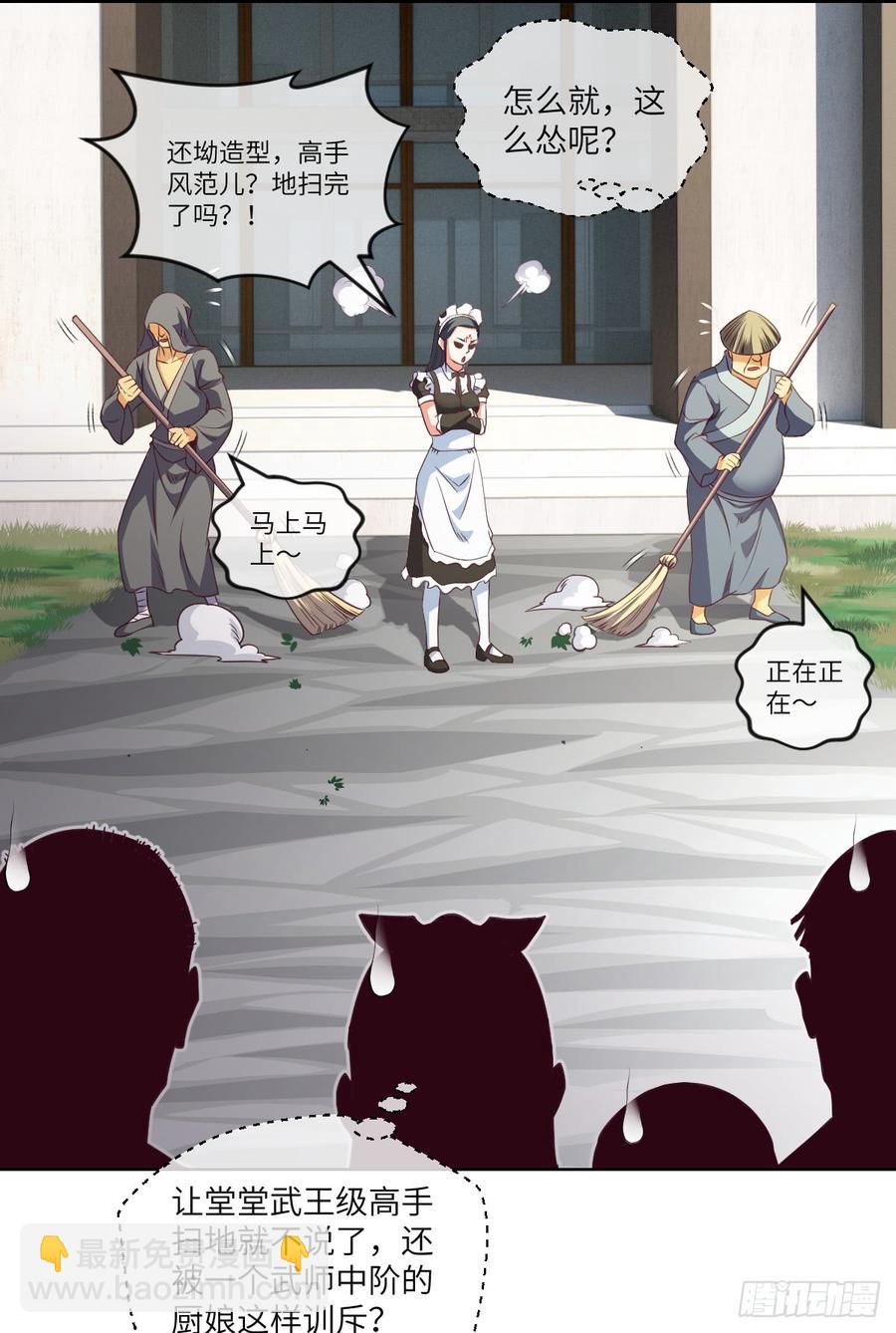 大王山&ldquo;和面&rdquo;专属功法-第76话