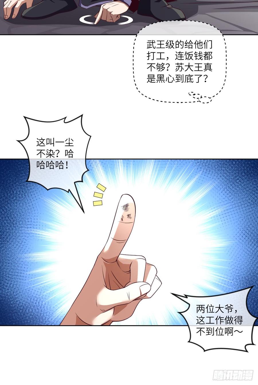 大王山&ldquo;和面&rdquo;专属功法-第76话