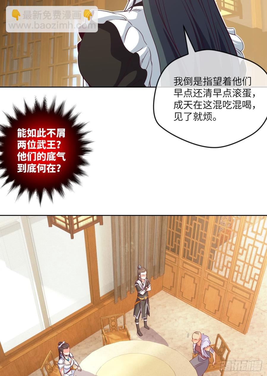 大王山&ldquo;和面&rdquo;专属功法-第76话