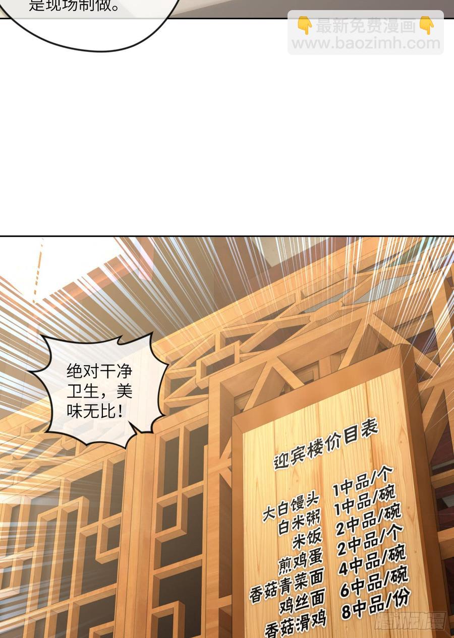 大王山&ldquo;和面&rdquo;专属功法-第76话