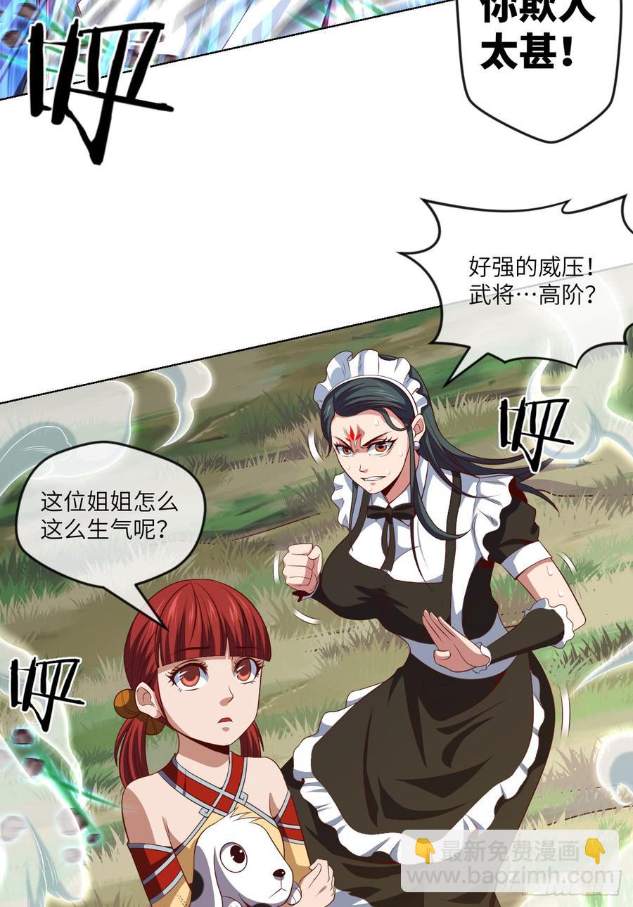 大王山&ldquo;和面&rdquo;专属功法-第76话