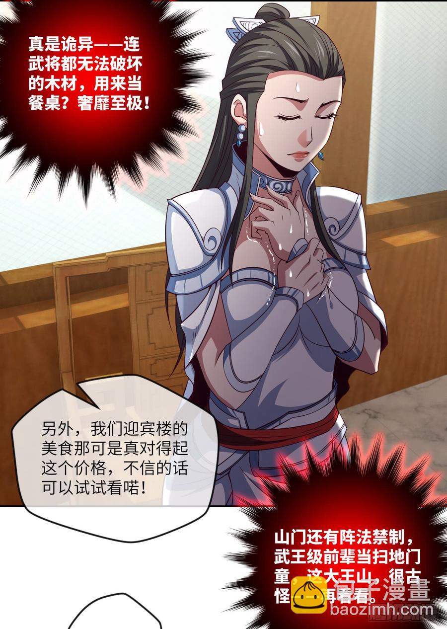 大王山&ldquo;和面&rdquo;专属功法-第76话