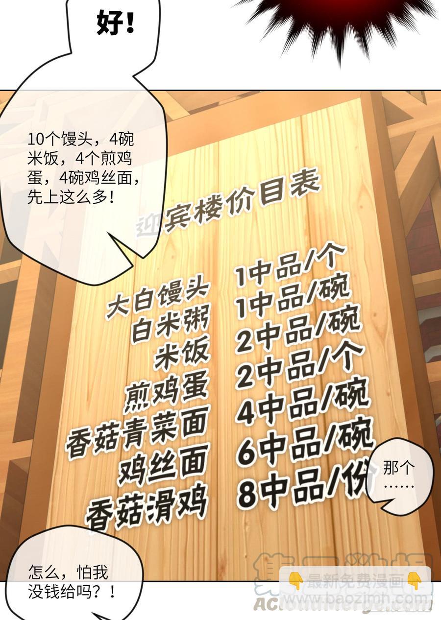 大王山&ldquo;和面&rdquo;专属功法-第76话