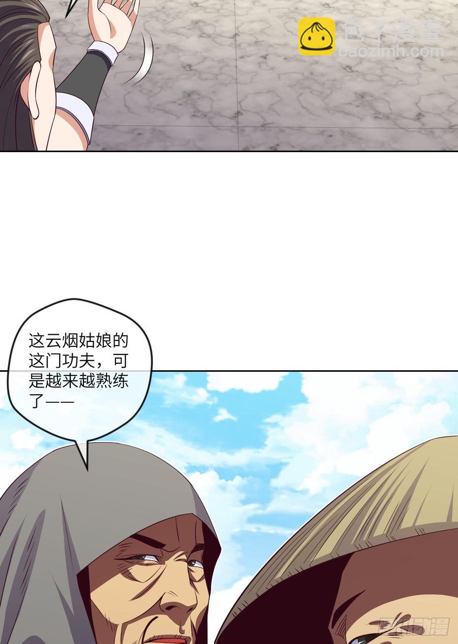 大王山&ldquo;和面&rdquo;专属功法-第76话