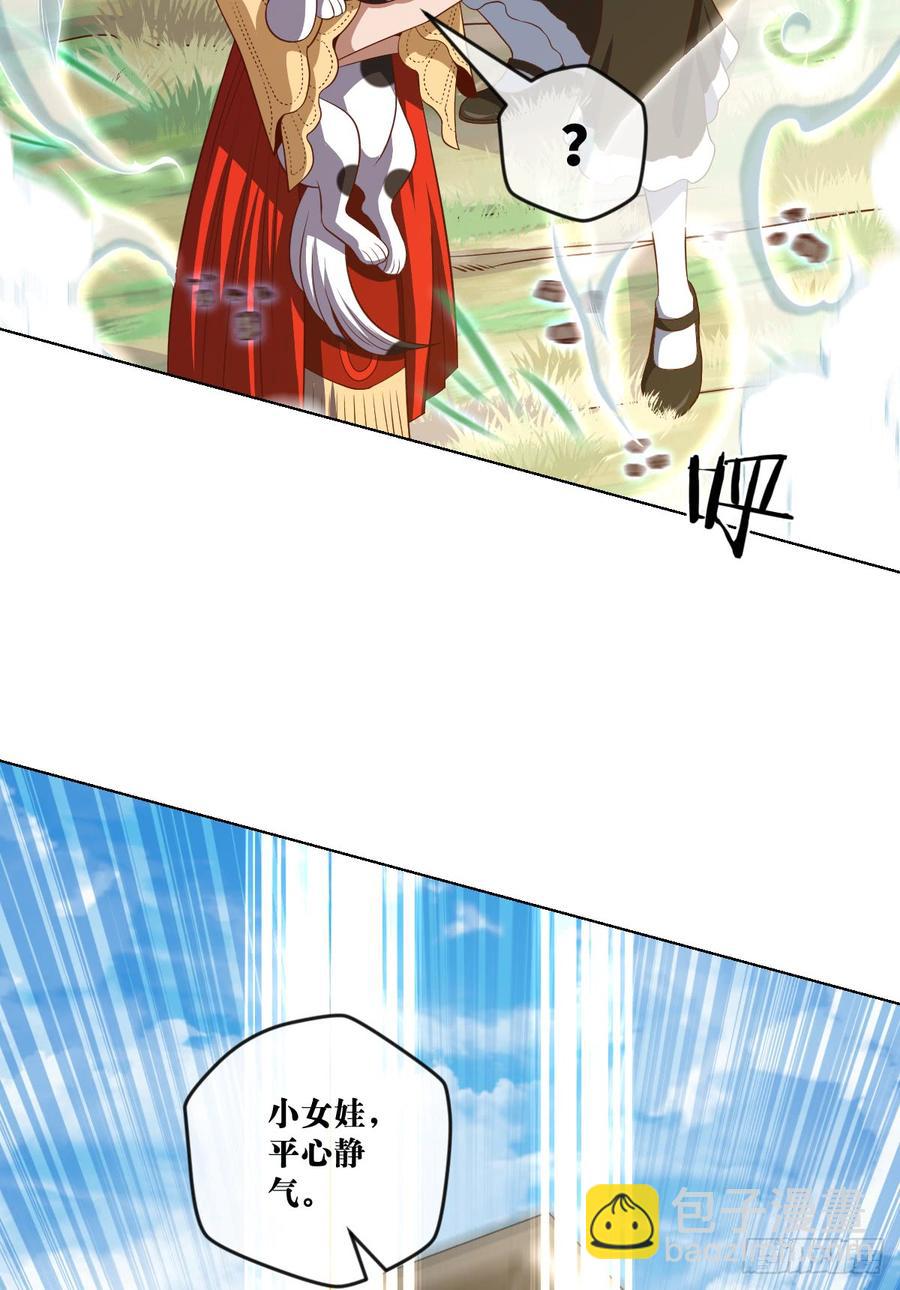 大王山&ldquo;和面&rdquo;专属功法-第76话