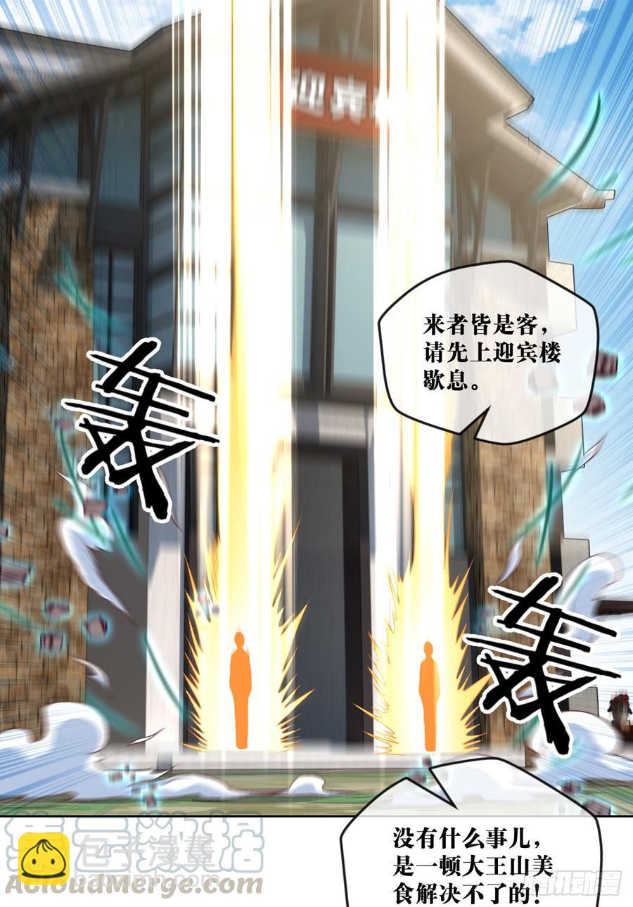 大王山&ldquo;和面&rdquo;专属功法-第76话