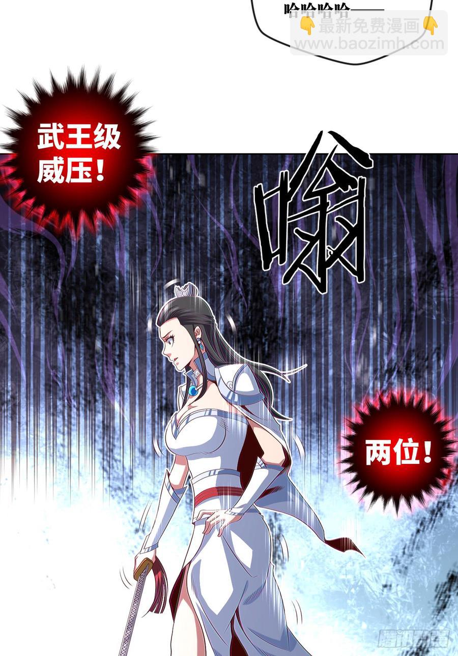 大王山&ldquo;和面&rdquo;专属功法-第76话