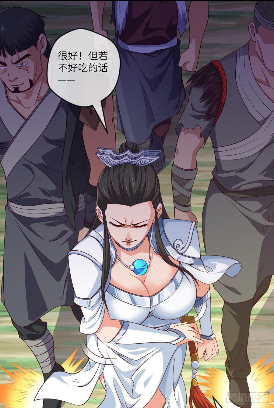 大王山&ldquo;和面&rdquo;专属功法-第76话