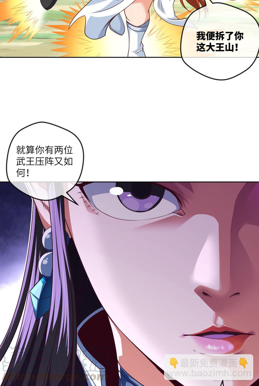 大王山&ldquo;和面&rdquo;专属功法-第76话