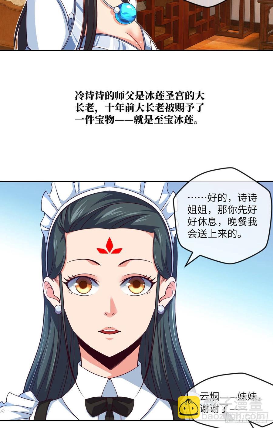 她不是为自己而活-第80话