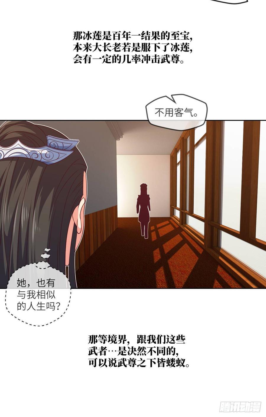 她不是为自己而活-第80话