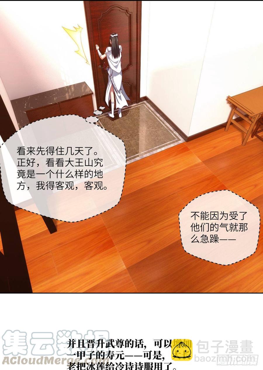 她不是为自己而活-第80话