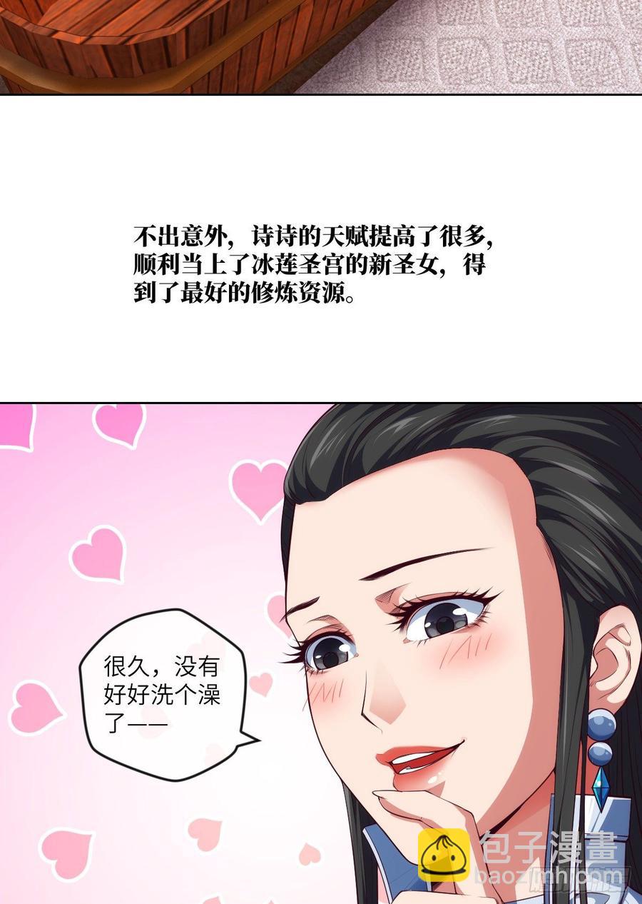 她不是为自己而活-第80话