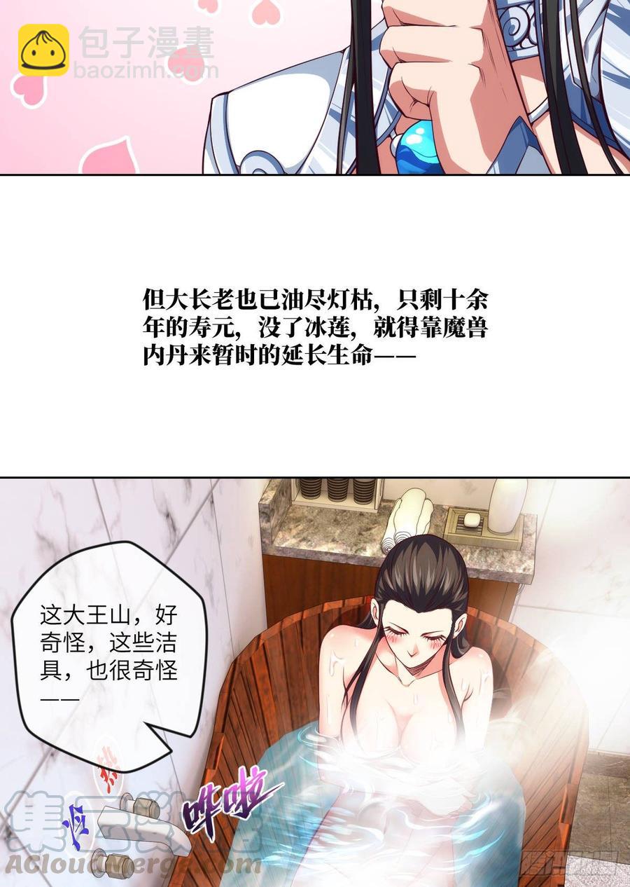 她不是为自己而活-第80话