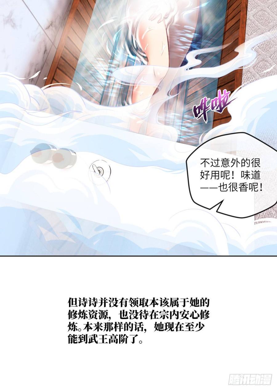 她不是为自己而活-第80话