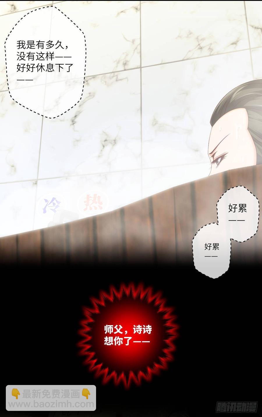 她不是为自己而活-第80话