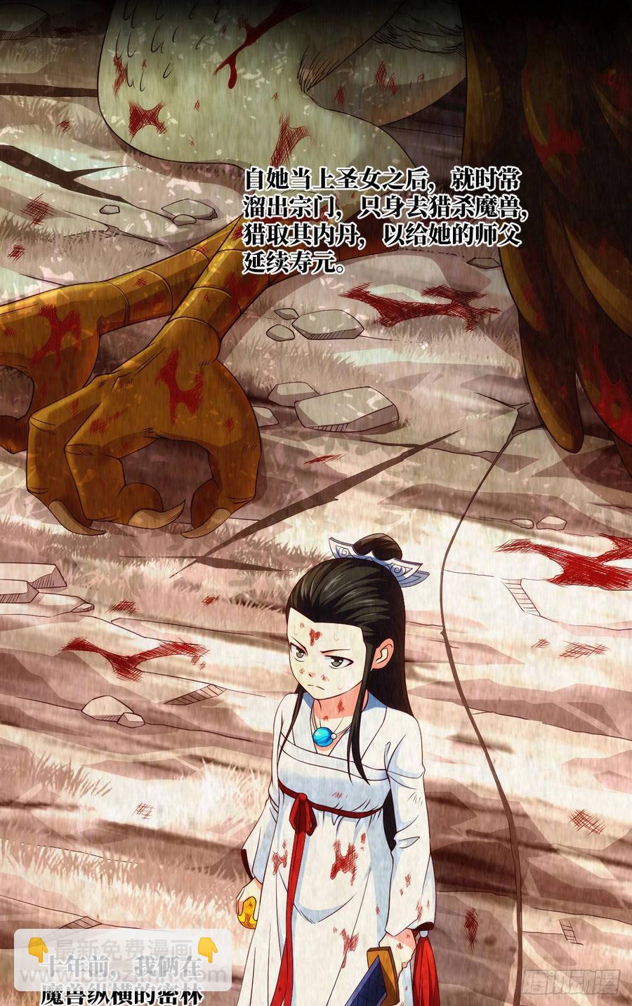 她不是为自己而活-第80话