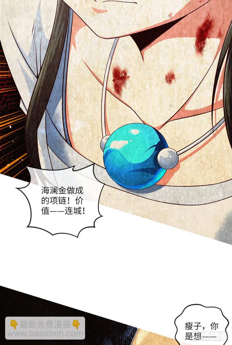 她不是为自己而活-第80话