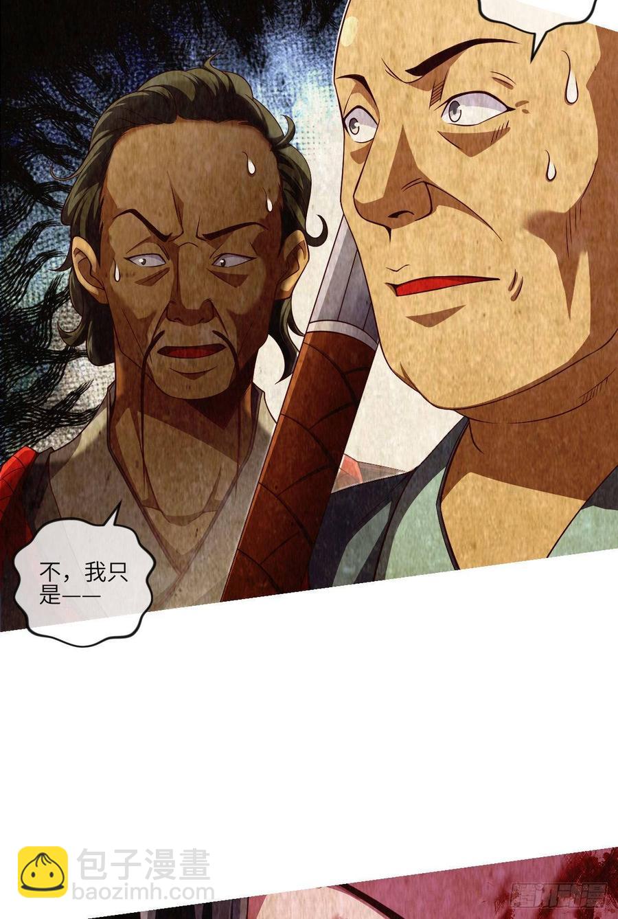 她不是为自己而活-第80话