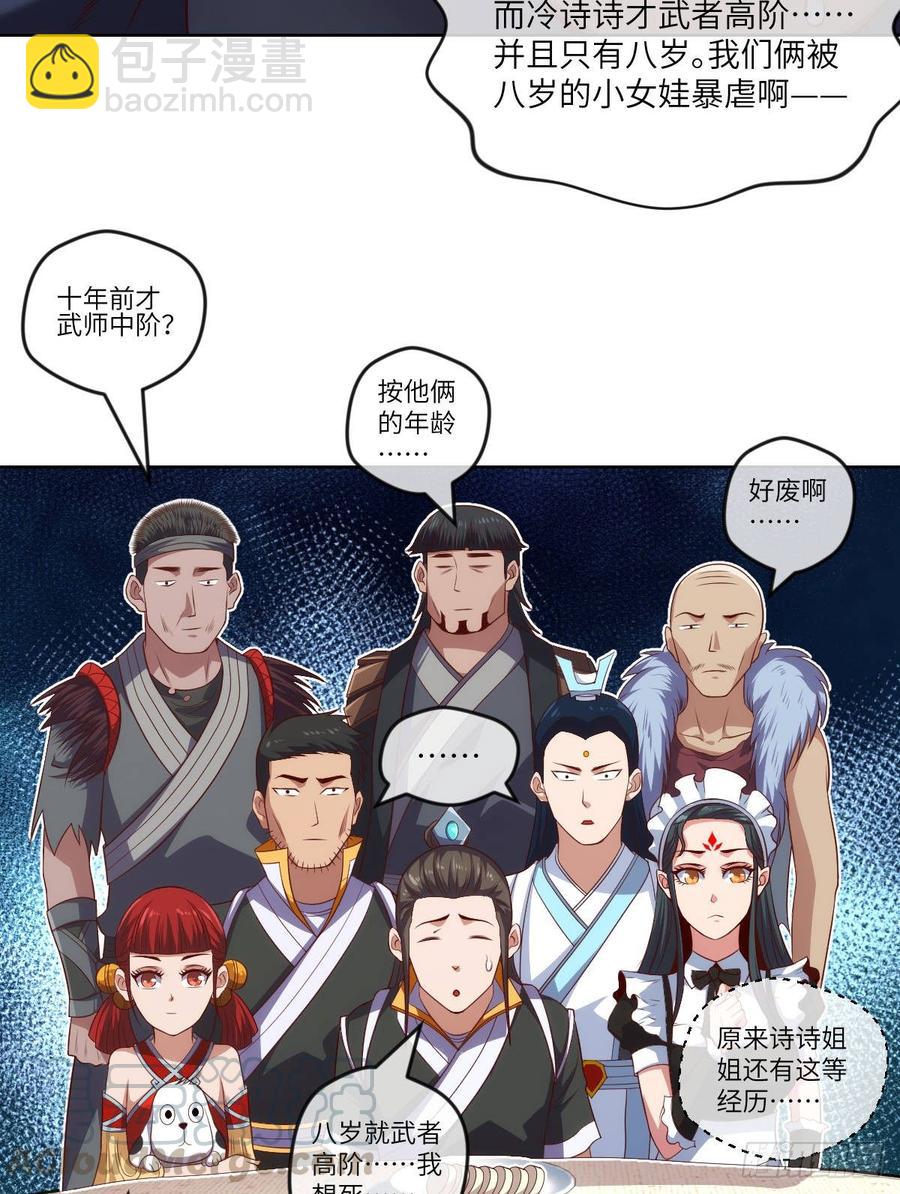 她不是为自己而活-第80话