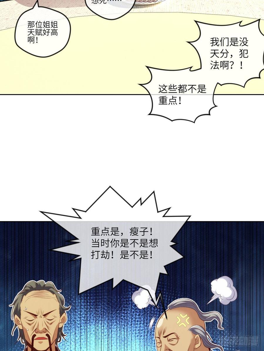 她不是为自己而活-第80话