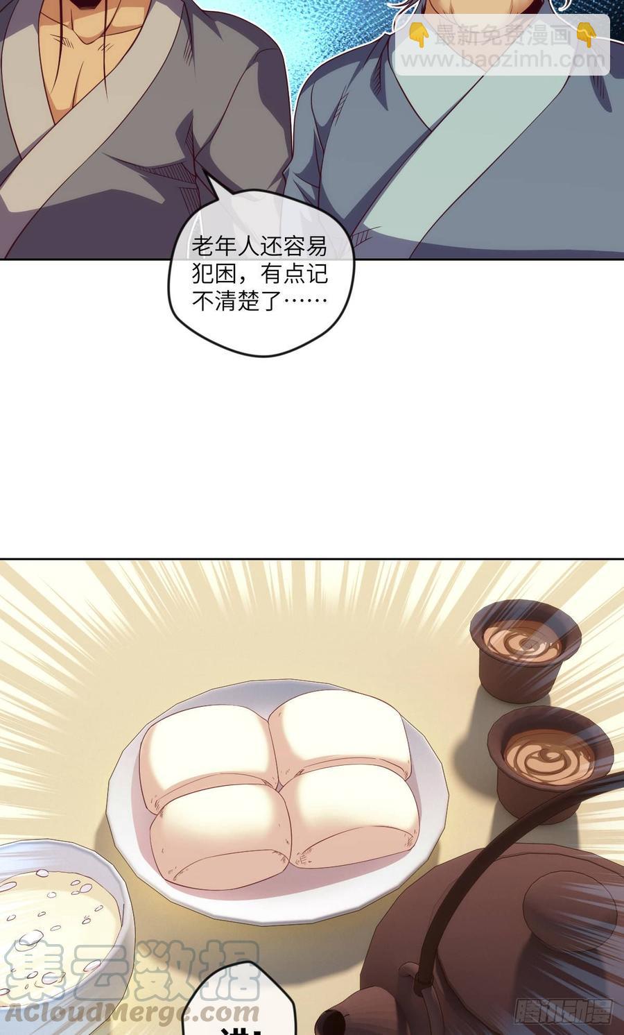 她不是为自己而活-第80话