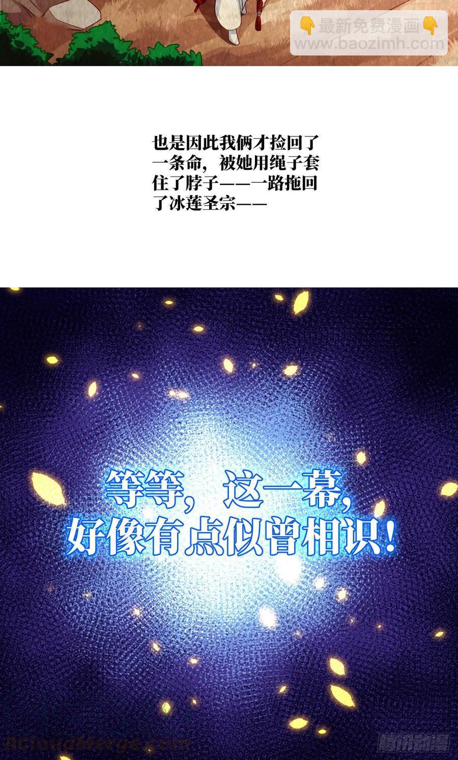 她不是为自己而活-第80话