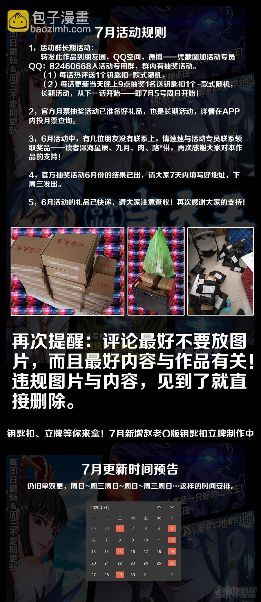 她不是为自己而活-第80话