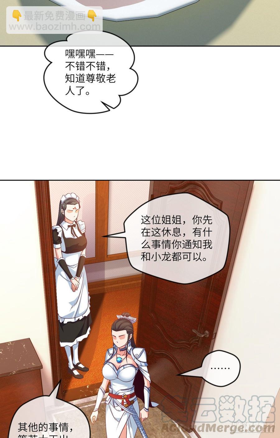 她不是为自己而活-第80话