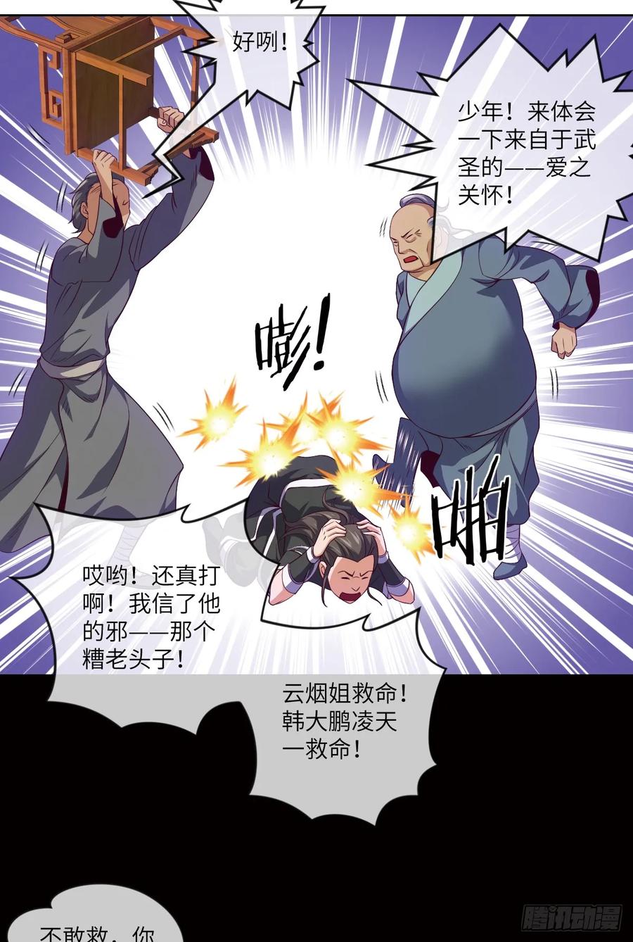 狗子,放下那个袋子-第82话